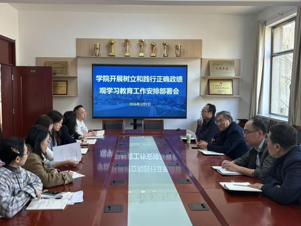 学院开展主题党日学习实践活动