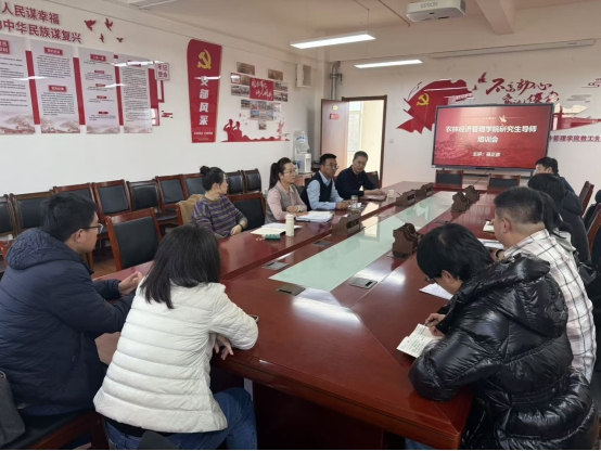 西北师范大学聂正彦教授为我院硕士生导师作专项培训