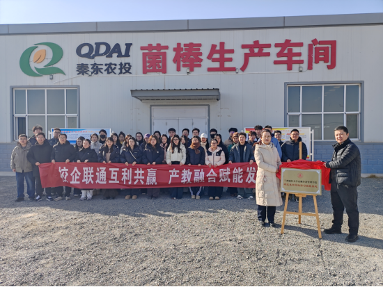 深入产业一线 强化实践育人&mdash;&mdash;农林经济管理学院师生赴秦东农投开展专业研学实践暨实习基地揭牌活动