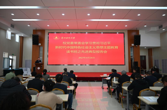 【主题教育】农林经济管理学院教工党支部书记田万慧在学校主题教育读书班先进典型报告会上发言