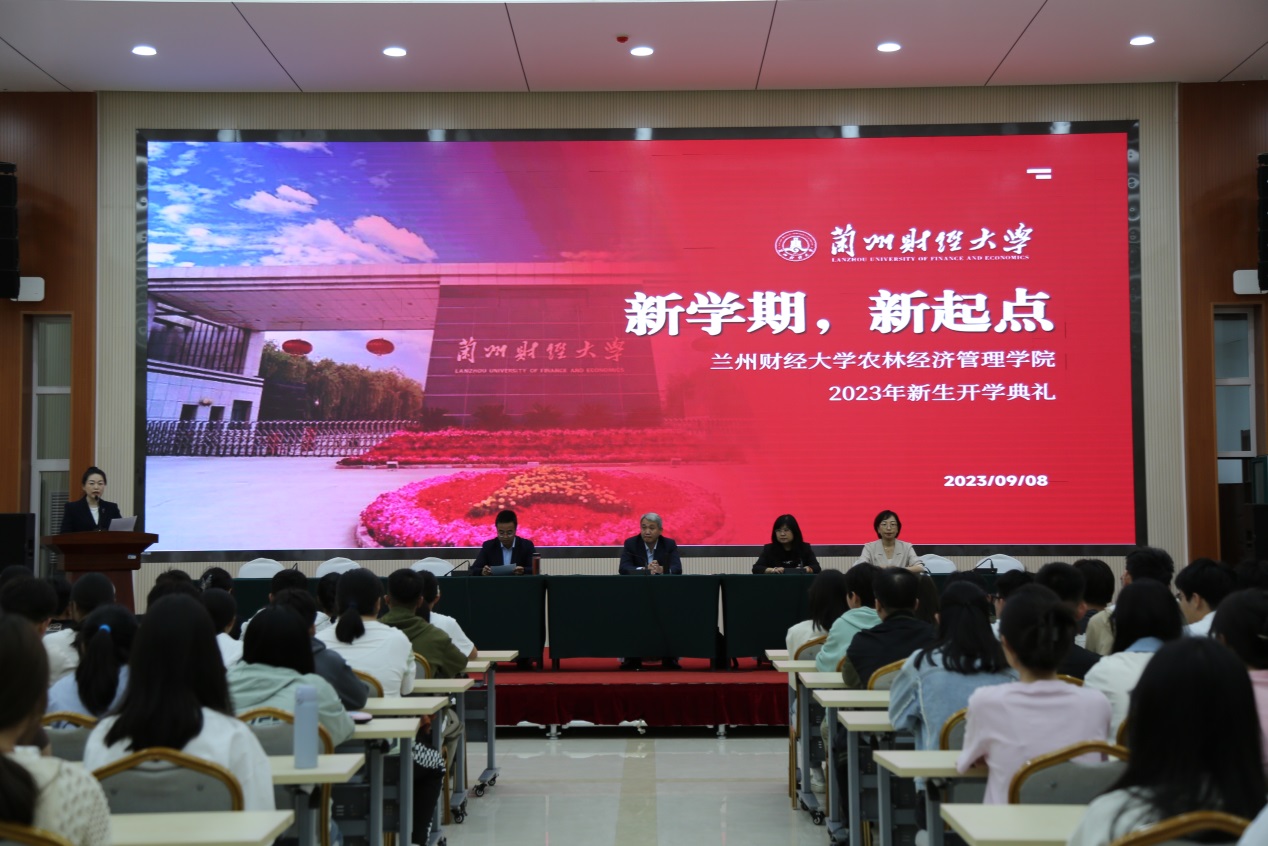 新学期、新起点&mdash;&mdash;农林经济管理学院举行2023级新生开学典礼