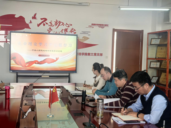 党委理论学习中心组就贯彻落实中央八项规定精神召开专题学习交流会