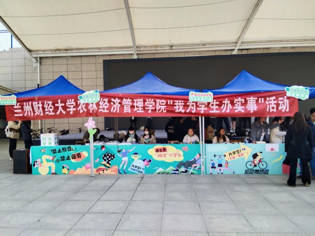 【赋能青年】我为学生办实事|告别&ldquo;脆皮&rdquo;！我院养生集引领大学生健康新风尚