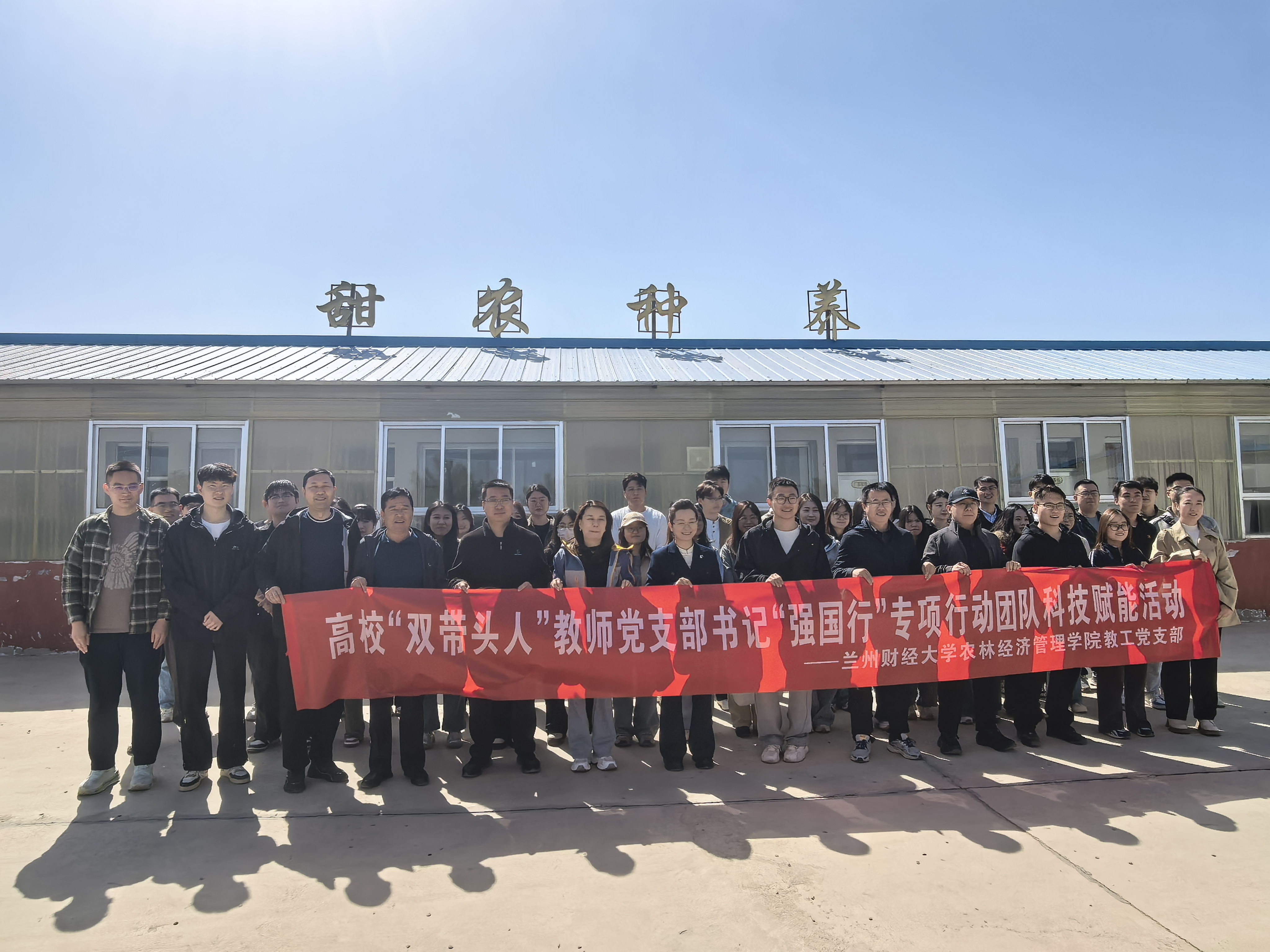 党建领航强信念 耕读砺志践初心&mdash;&mdash;学院开展&ldquo;党建+研学+耕读教育&rdquo;实践活动