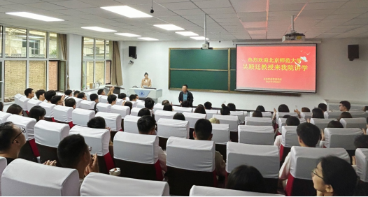 北京师范大学吴殿廷教授应邀为农林经济管理学院师生作学术报告