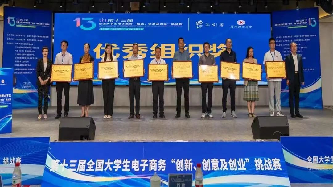 我院师生在第十三届全国大学生&ldquo;三创赛&rdquo;中喜获佳绩