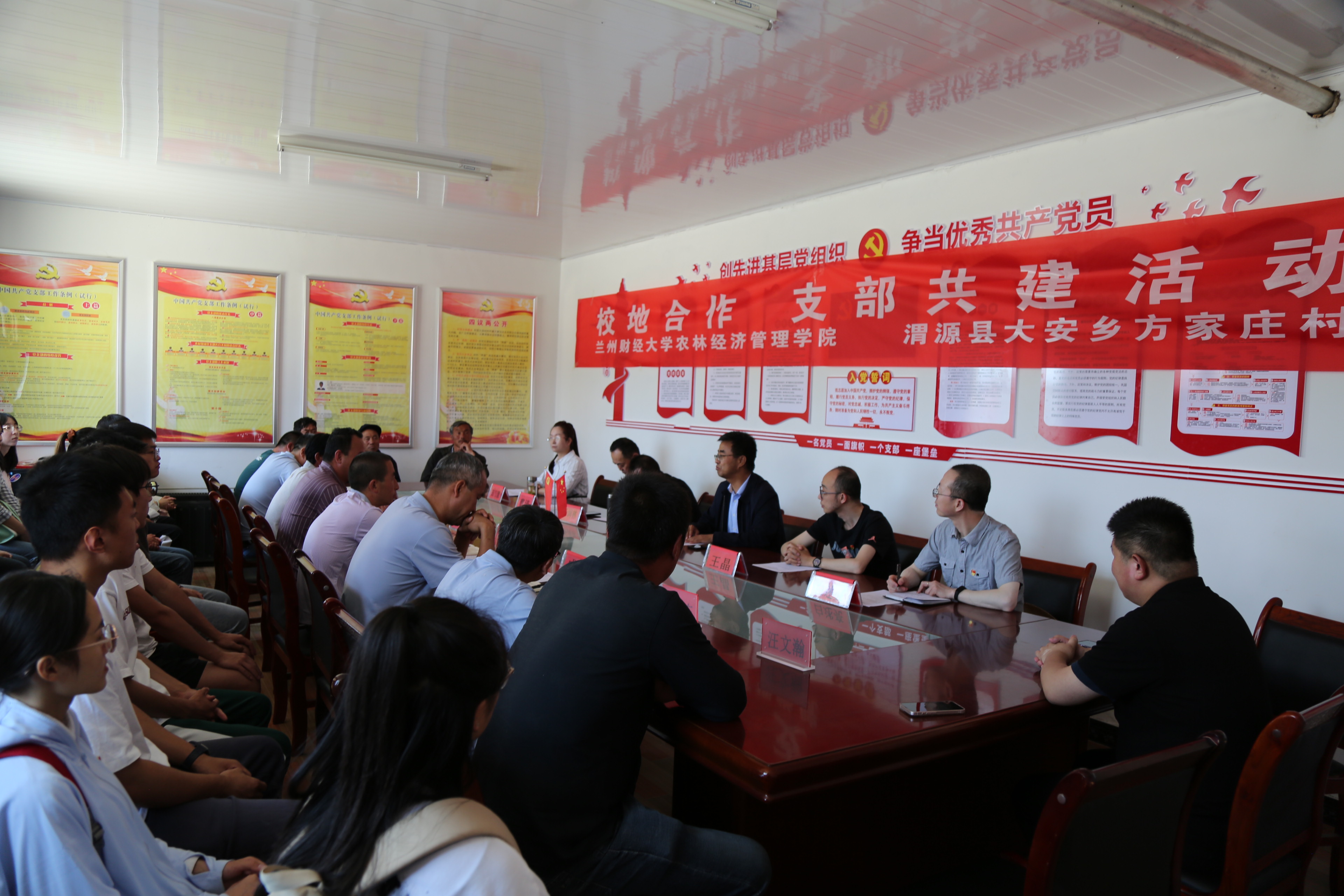 农林经济管理学院教工党支部赴渭源县大安乡方家庄村开展&ldquo;校地合作、支部共建&rdquo;活动