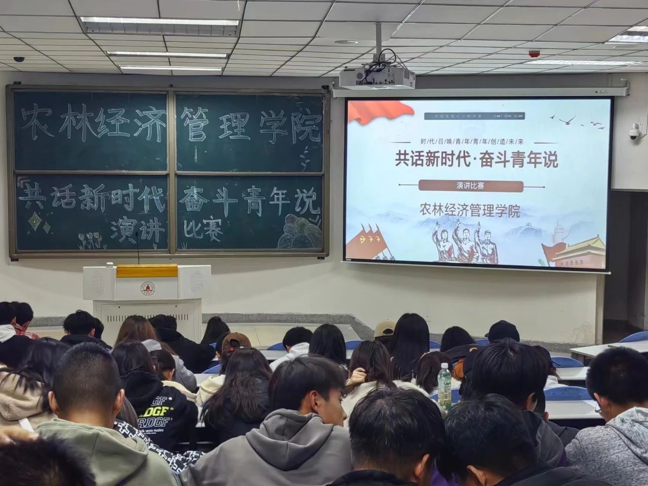 我院举办&ldquo;共话新时代&middot;奋斗青年说&rdquo;主题演讲比赛