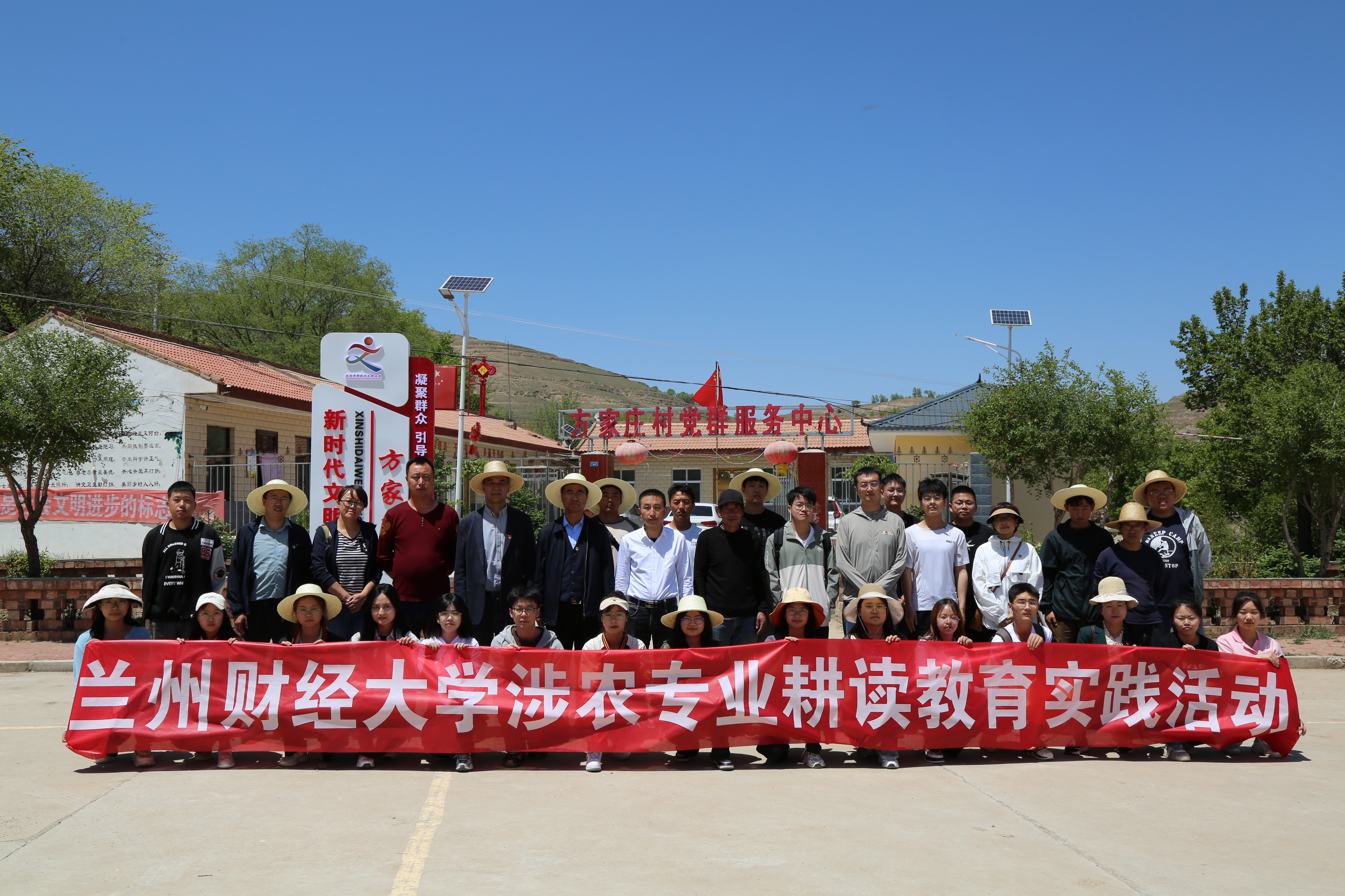 【主题教育】农林经济管理学院师生赴渭源县大安乡开展涉农专业耕读教育
