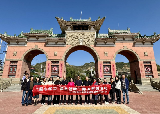 农林经济管理学院工会组织开展&ldquo;凝心聚力&middot;强身健体&rdquo;爬山游园活动