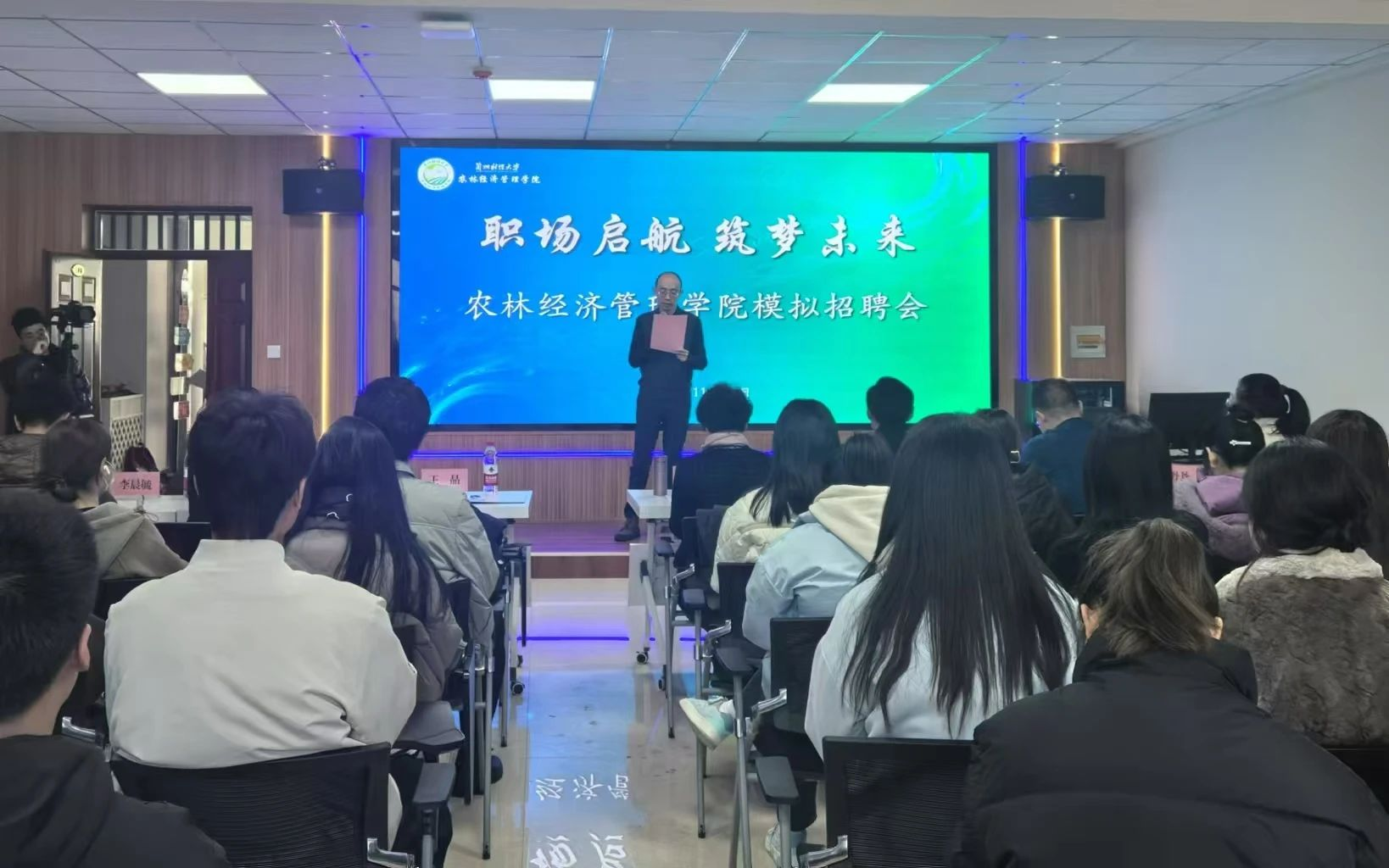 农林经济管理学院成功举办模拟招聘会及简历设计大赛