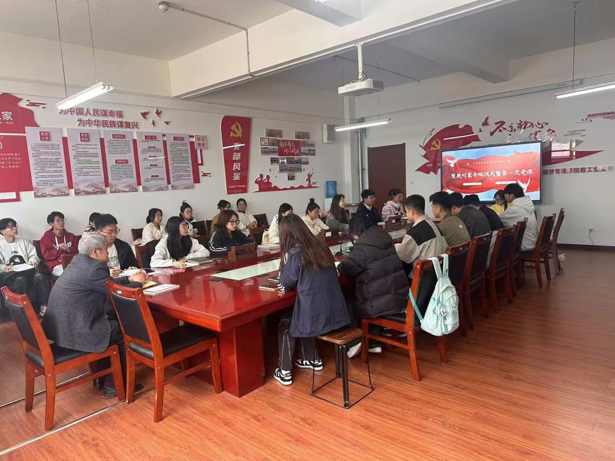 【发展对象专题培训】农林经济管理学院举行2024&mdash;2025学年第一学期发展对象培训班开班仪式