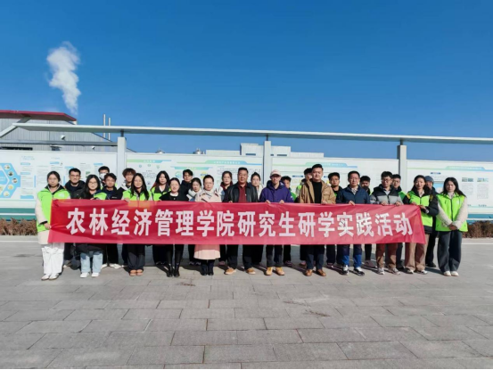 深耕产教融合，赋能乡村振兴&mdash;&mdash;我院农业硕士研究生赴甘肃传祁甘味乳业有限责任公司开展专业实践活动