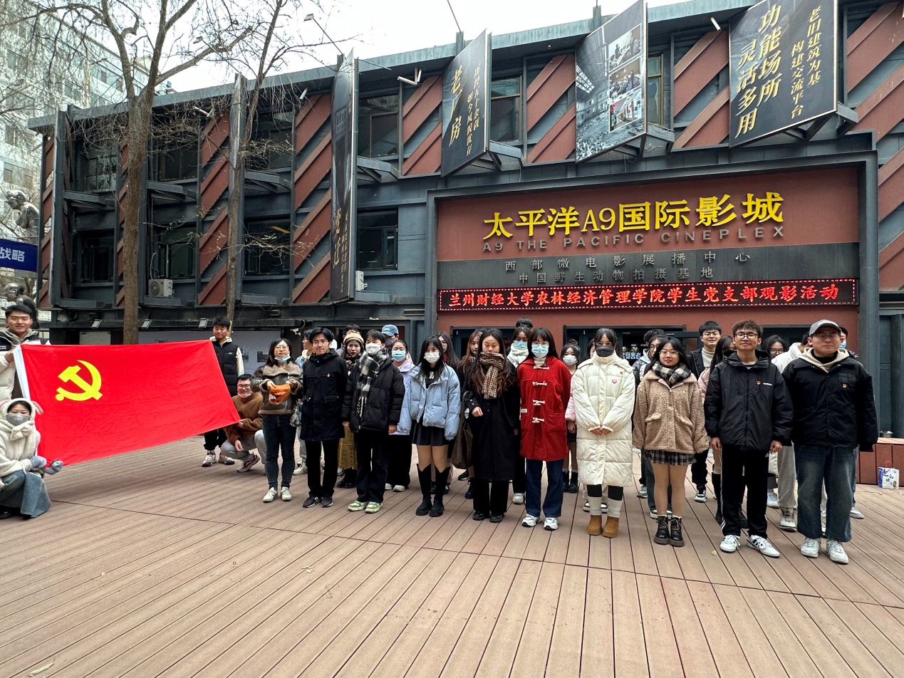 农林经济管理学院组织学生观看影片《吾爱敦煌》