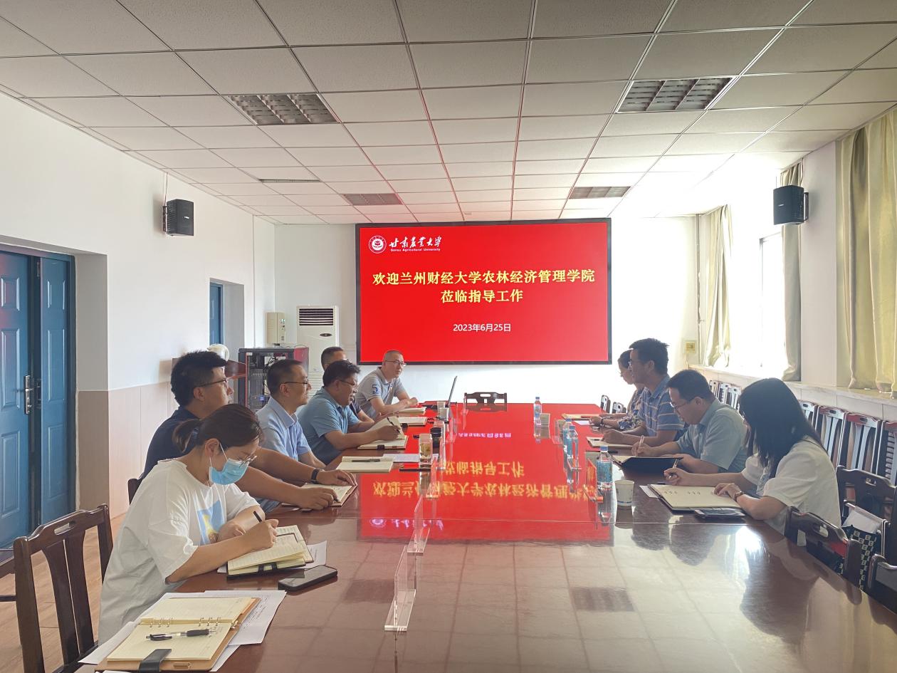 【三抓三促&rdquo;行动进行时】农林经济管理学院赴甘肃农业大学财经学院调研交流