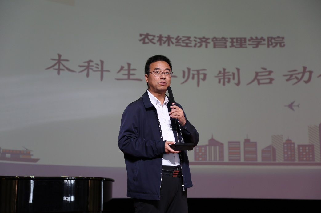【&ldquo;三抓三促&rdquo;行动进行时】农林经济管理学院举行本科生导师制启动仪式