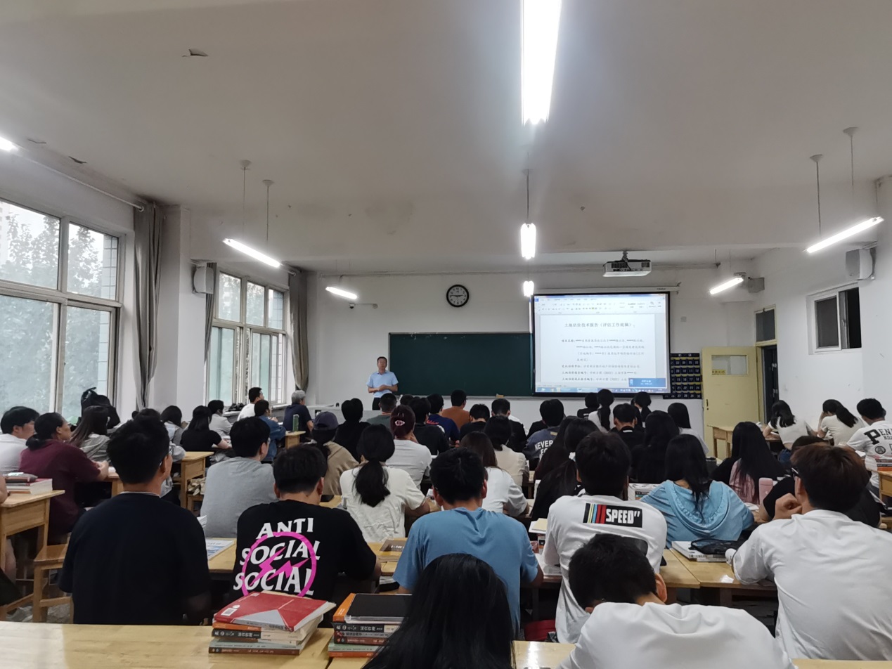 我院邀请中国土地估价师与土地登记代理人协会专家刘永新作 &ldquo;土地估价实务&rdquo;的案例及经验分享
