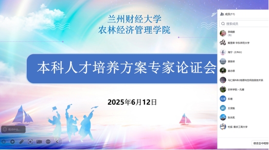 农林经济管理学院本科人才培养方案专家论证会顺利召开