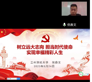 【主题教育】树立远大志向 担当时代使命&mdash;&mdash;农林经济管理学院邀请倪鼎文副教授做主题党课