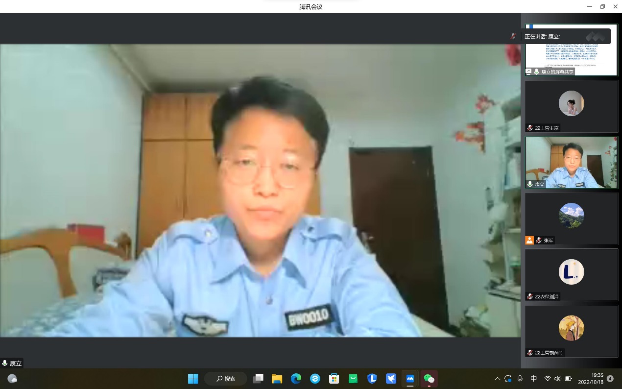 农林经济管理学院开展防范电信网络诈骗宣传讲座