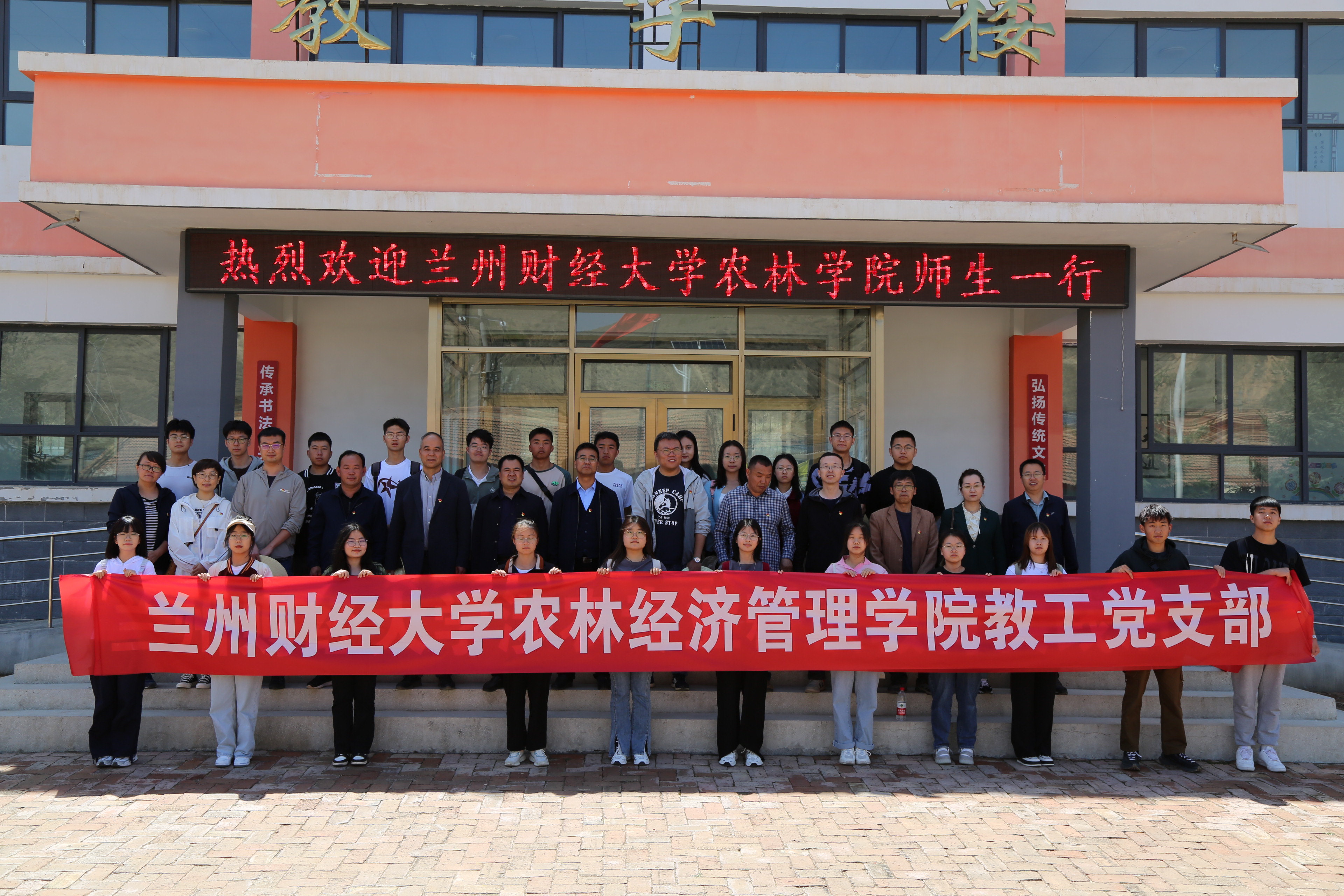 【主题教育】农林经济管理学院教工党支部赴渭源县大安乡开展支部共建活动