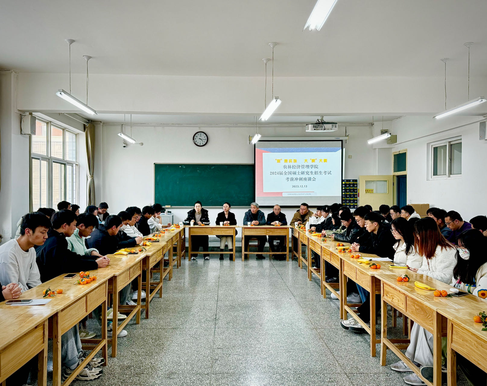 农林经济管理学院开展2024届考研冲刺座谈会