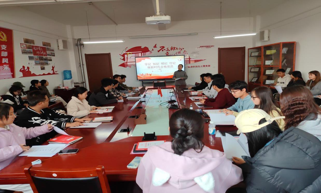 【发展对象专题培训】农林经济管理学院分党校开展&ldquo;学纪、知纪、明纪、守纪，做新时代合格党员&rdquo;专题辅导讲座