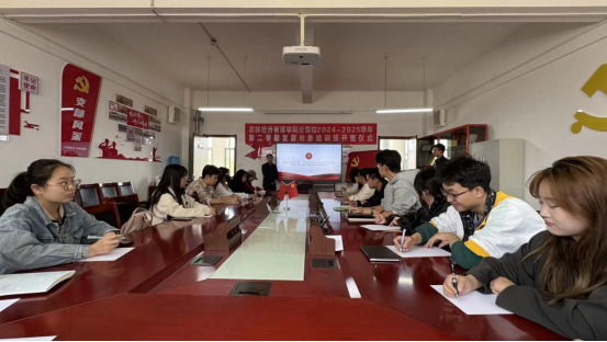 【发展对象专题培训】农林经济管理学院分党校举行2024---2025学年第二学期发展对象培训班开班仪式暨第一次党课