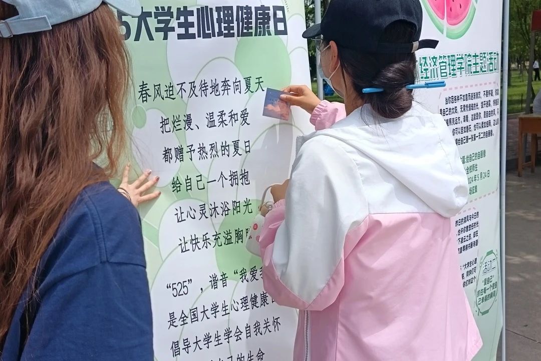 【赋能青年】我院开展&ldquo;星河滚烫，逐梦心语&rdquo; 大学生心理健康活动