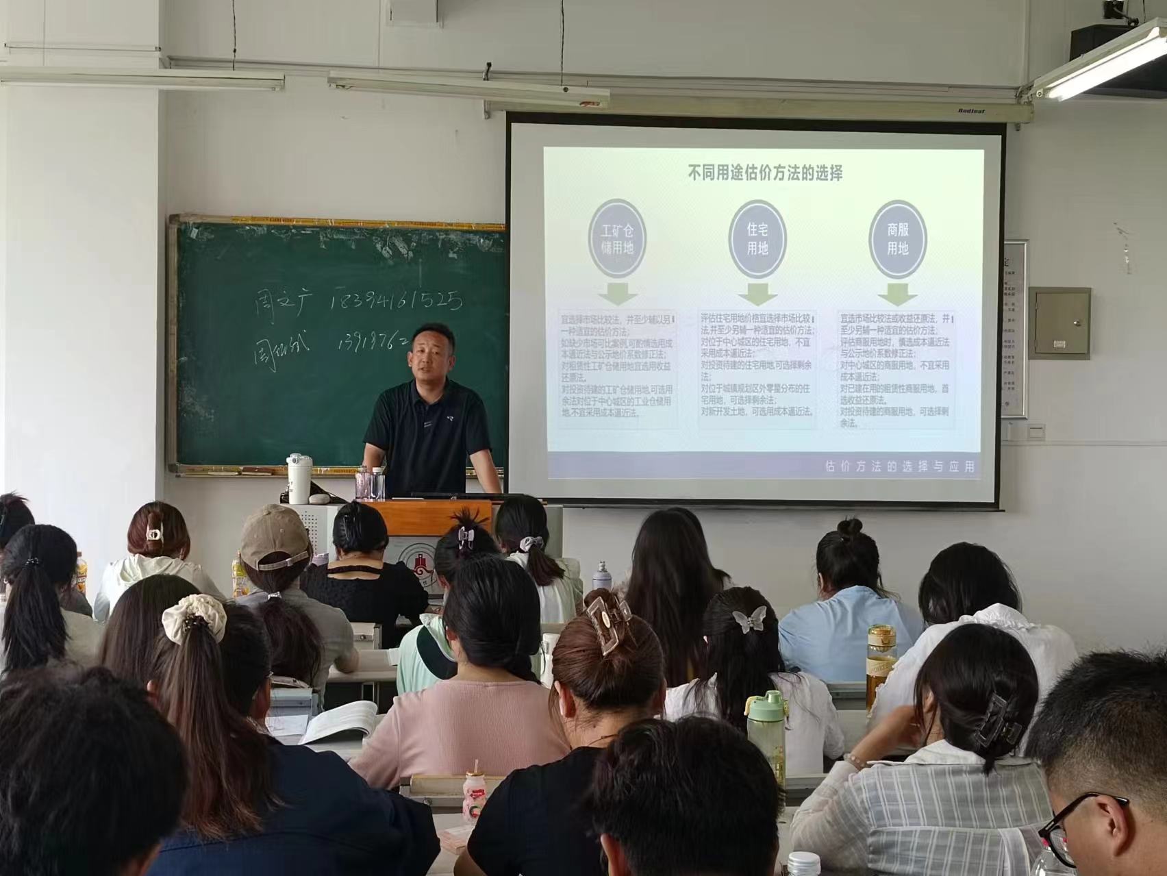 我院邀请全国土地估价行业青年专家周德斌作&ldquo;土地估价实务&rdquo;的案例及经验分享