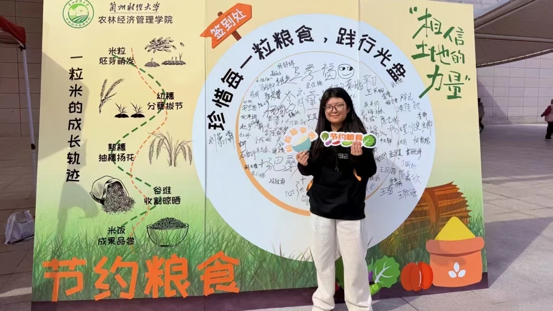 农林经济管理学院&ldquo;禾下惜粮 光印初心&rdquo;主题活动圆满举行