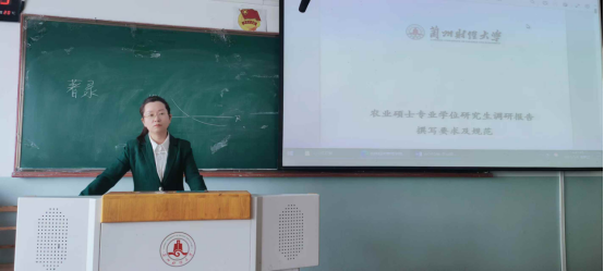 农林经济管理学院开展调研报告撰写的专题辅导