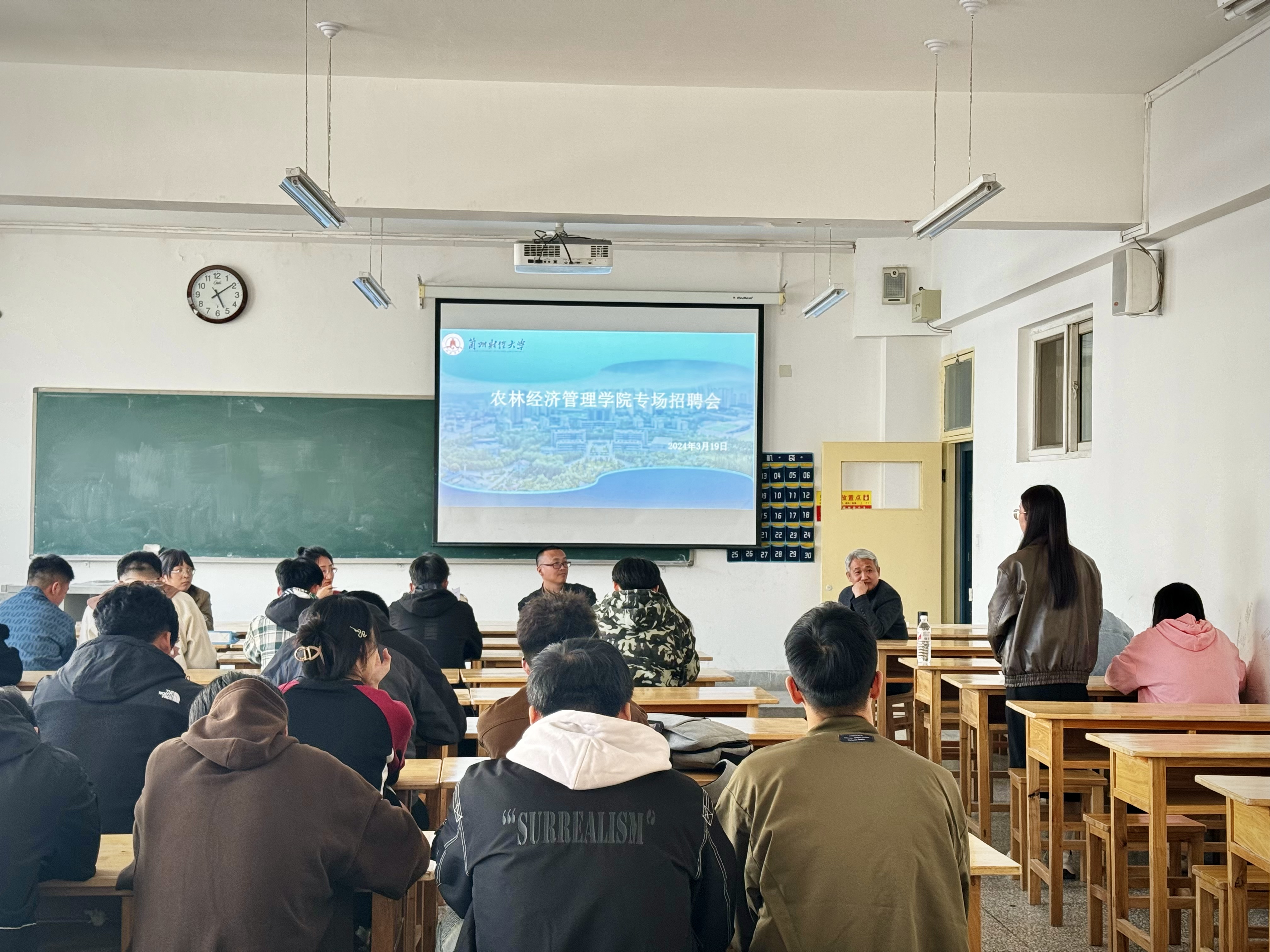 【&ldquo;三抓三促&rdquo;行动进行时】我院召开2024届土地资源管理、人文地理与城乡规划专业毕业生专场招聘会