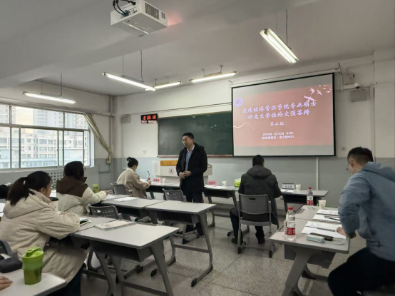 农林经济管理学院2026届硕士研究生学位论文预答辩顺利举行