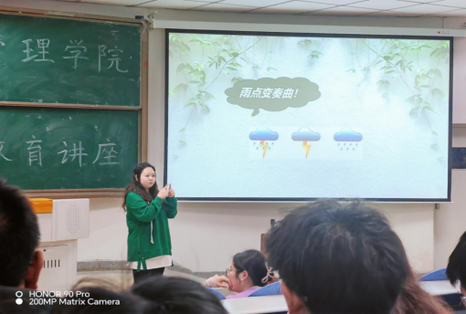 教工党支部宣传委员樊晓艳同志为学生开展&ldquo;新起点，新开始&rdquo;心理健康教育讲座