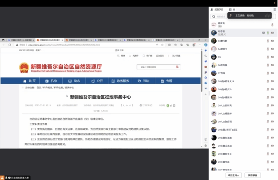 农林经济管理学院举办线上2024届毕业生赴新疆实习就业动员会
