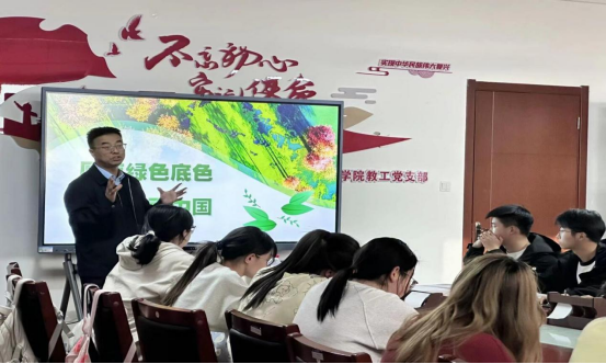 【入党积极分子专题培训】农林经济管理学院分党校开展以&ldquo;厚植绿色底色 建设美丽中国&rdquo;为主题的专题辅导讲座