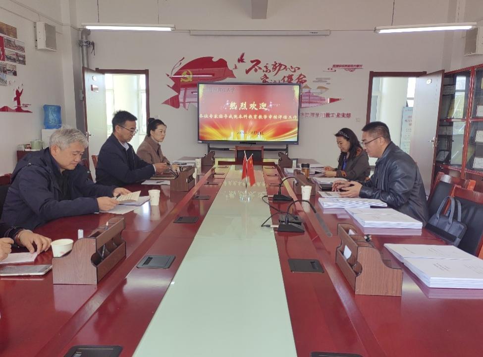 农林经济管理学院开展自我诊断性评估